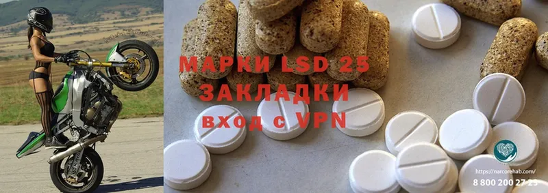 LSD-25 экстази кислота  даркнет сайт  ОМГ ОМГ ССЫЛКА  Белоярский 